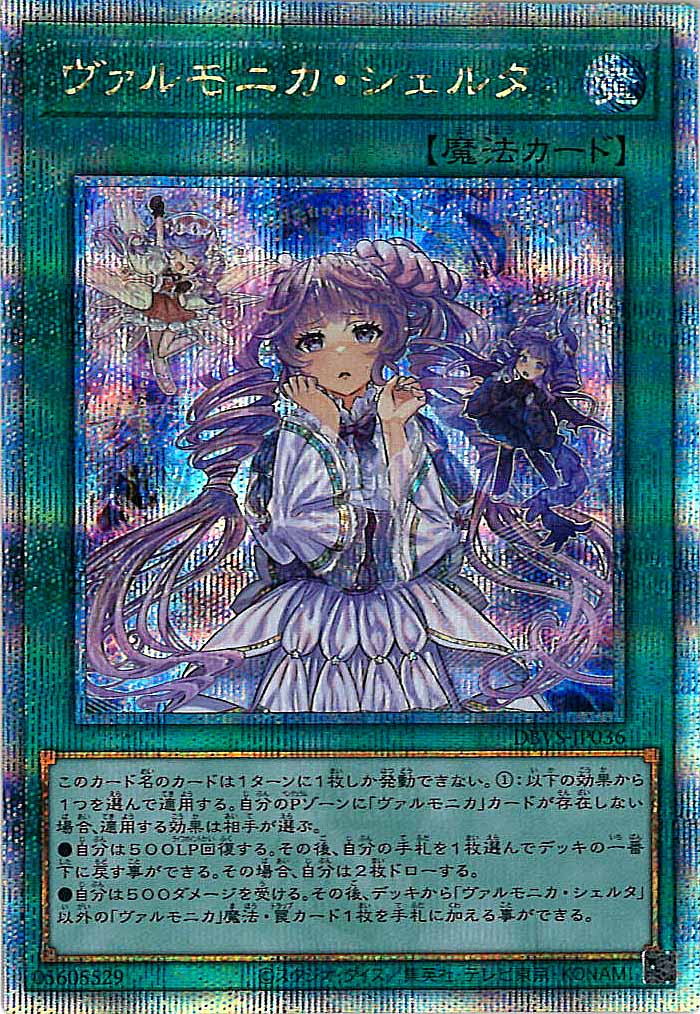 ヴァリアント・スマッシャーズ　フルコンプ デッキビルドパック ヴァリアント・スマッシャーズ - 遊戯王カード