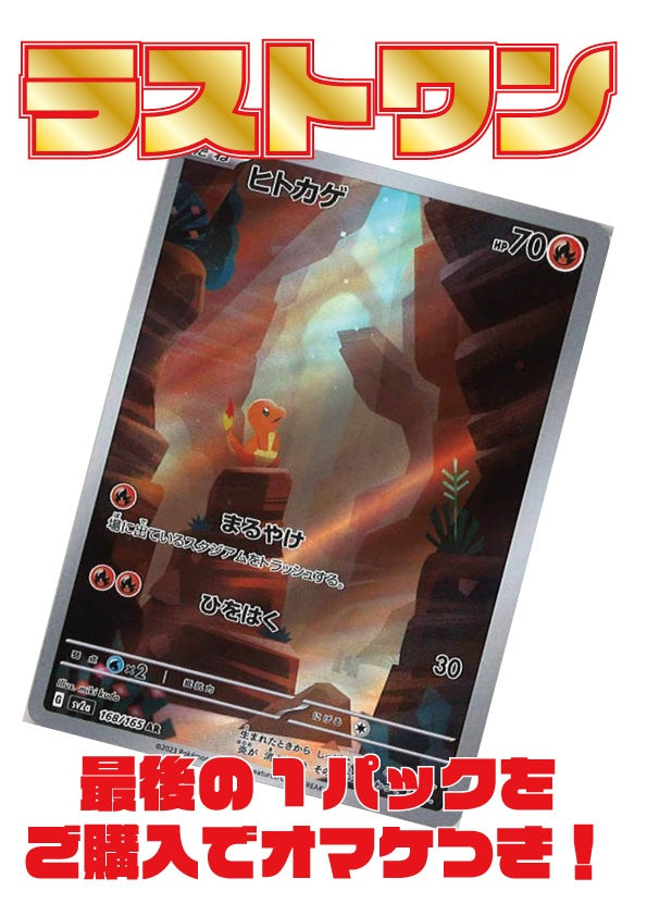 [ポケカ]表記確定！オリジナルパック(11000円)※5月4日販売開始！※PO-ORIG-001