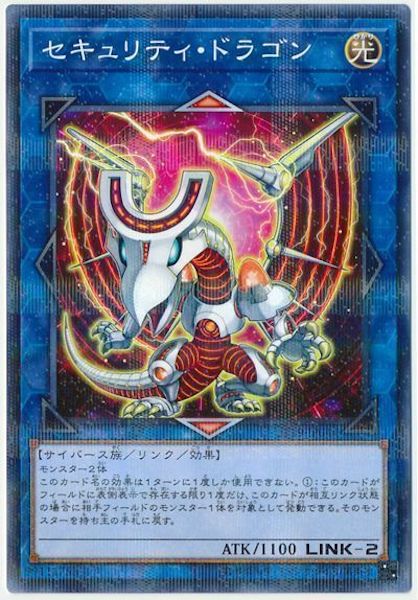 [ST19]セキュリティ・ドラゴン(ノーマルパラレル)ST19-JP044