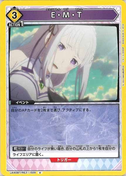 [UA40-BT]E・M・T【U】UA40BT/REZ-1-029