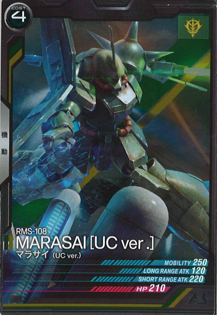 [LX03]マラサイ(UC ver.)【R】LX03-021