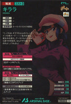 [PR]キララ【PR】PR-416