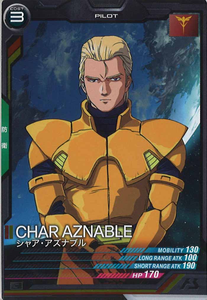 [UT01]シャア・アズナブル【C】UT01-051