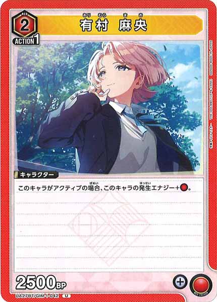 [UA27-BT]有村 麻央【U】UA27BT/GIM-1-042