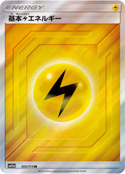 [SM12a]基本雷エネルギー【SR】205/173