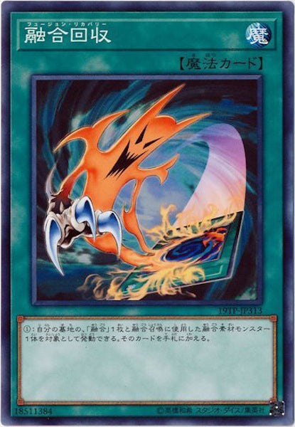 [19TP]融合回収(ノーマル)19TP-JP313