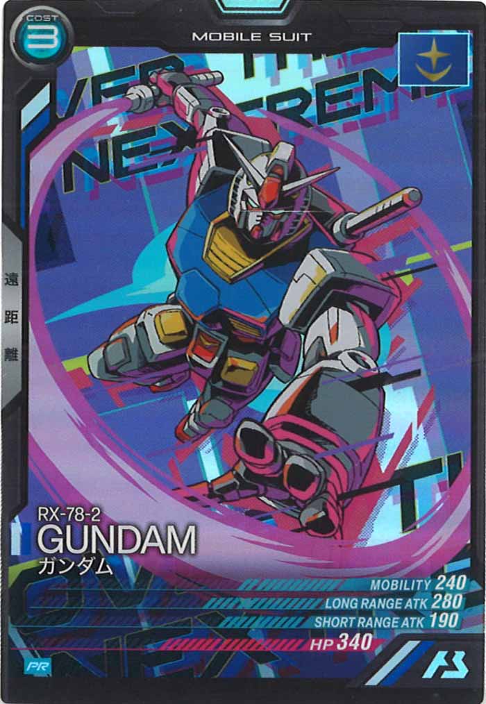 [PR]ガンダム【PR】PR-100