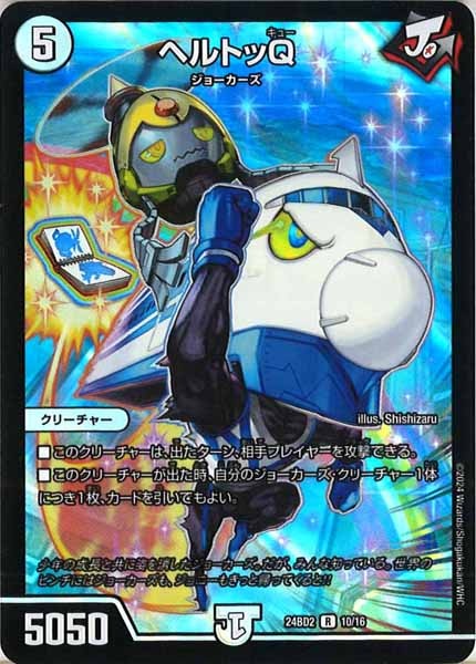 DM24-BD2]ドリーム英雄譚デッキ ジョニーの書 - デュエルマスターズ