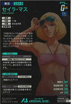 [PR]セイラ・マス(PARALLEL)【PR】PR-350