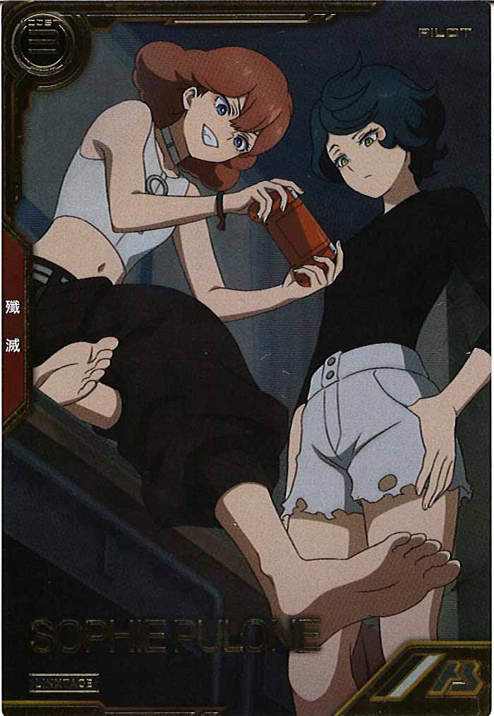 [LXR02]ソフィ・プロネ【LX】LXR02-015