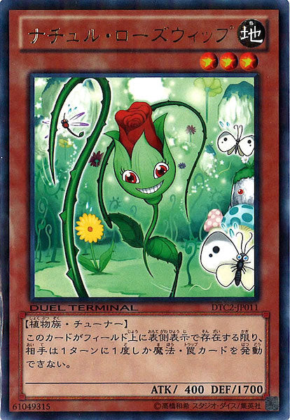 [DTC2]ナチュル・ローズウィップ(レア)DTC2-JP011