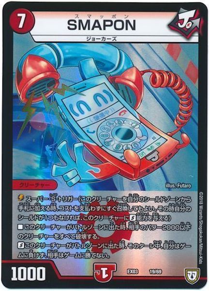 [DMEX-03]SMAPON【P】19/69