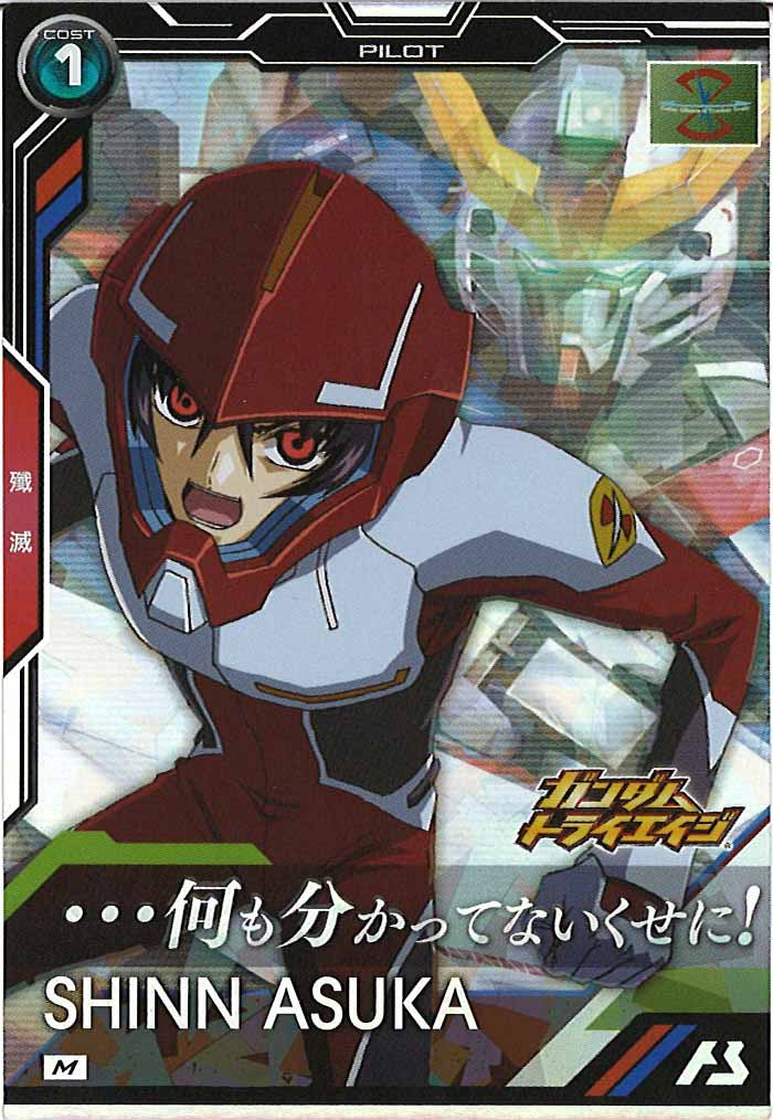 [BP03]シン・アスカ【M】BP03-020
