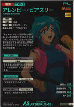 [UT06]アレンビー・ビアズリー【M】UT06-054