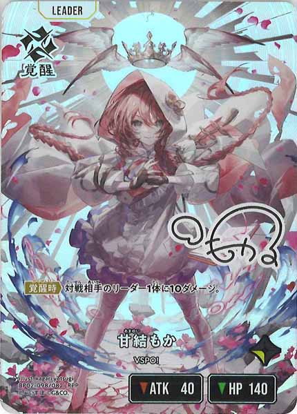 BP-02]甘結もか【LRPP】BP02-098/082 – フルコンプ ONLINE SHOP