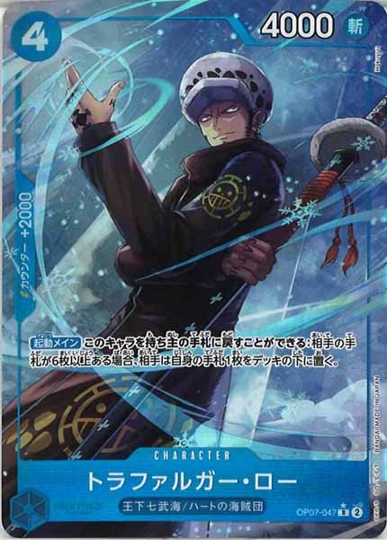 [OP_OP-07]トラファルガー・ロー（パラレル）【R】OP07-047(illust.Hokuyuu)