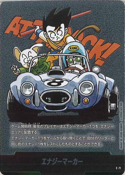 [SB02]エナジーマーカー【No Mark】E-71