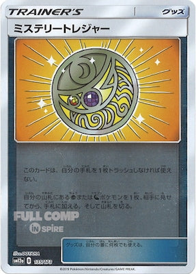 [SM12a]ミステリートレジャー（ミラー仕様）【No mark】135/173