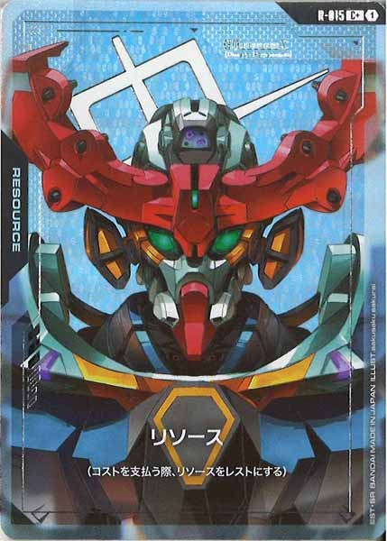 [GD02]リソース（パラレル+）【C+】R-015