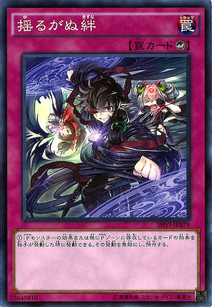 [SHVI]揺るがぬ絆(ノーマル)SHVI-JP079