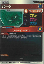 [DB_SDV11]バータ【N】SDV11-021
