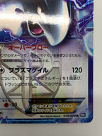 [BW7]ルギアEX【R】059/070