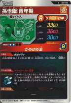 [DB_SDV7]孫悟飯：青年期【R】SDV7-006