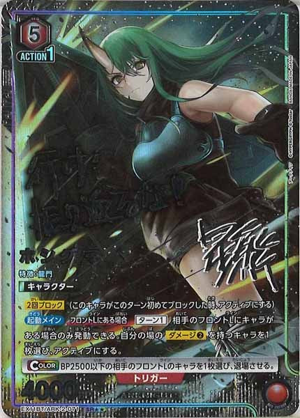 [EX11-BT]ホシグマ(パラレル★★)【SR】EX11BT/ARK-2-071