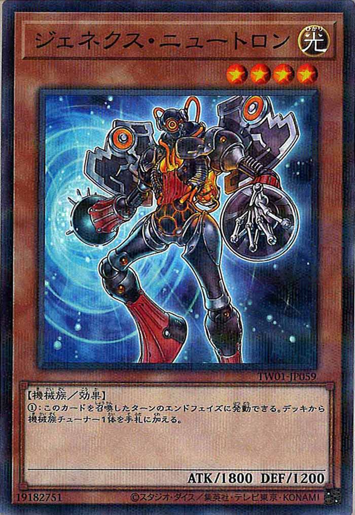 [TW01]ジェネクス・ニュートロン(ノーマルパラレル)TW01-JP059