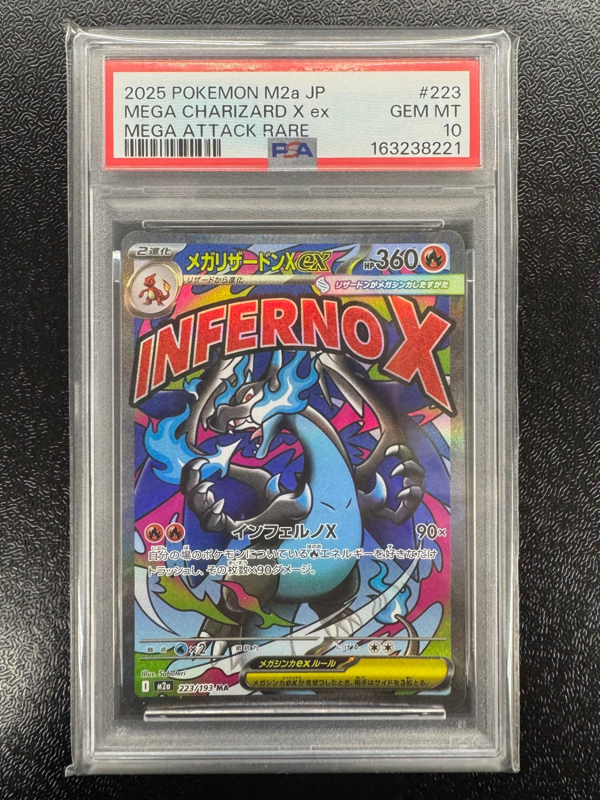 【鑑定品PSA10】[M2a]メガリザードンXex【MA】223/193 ITVZJ1EDAPMY