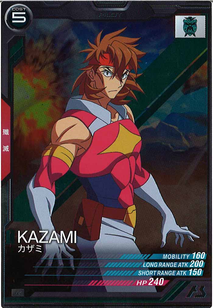 [AB02]カザミ【R】AB02-087