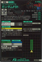 [UT01]ガンダムF91【U】UT01-018