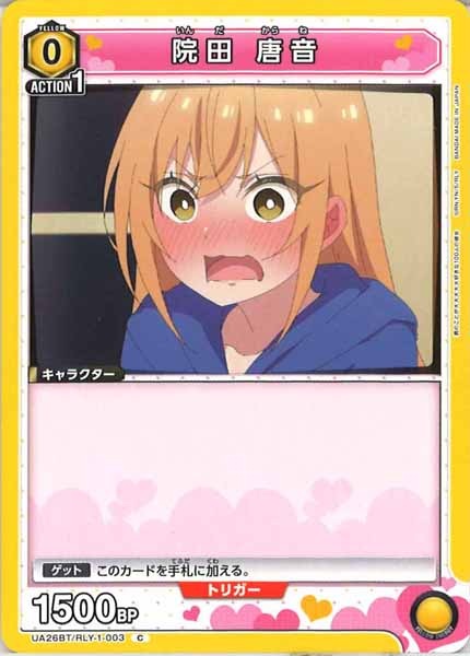 [UA26-BT]院田 唐音【C】UA26BT/RLY-1-003