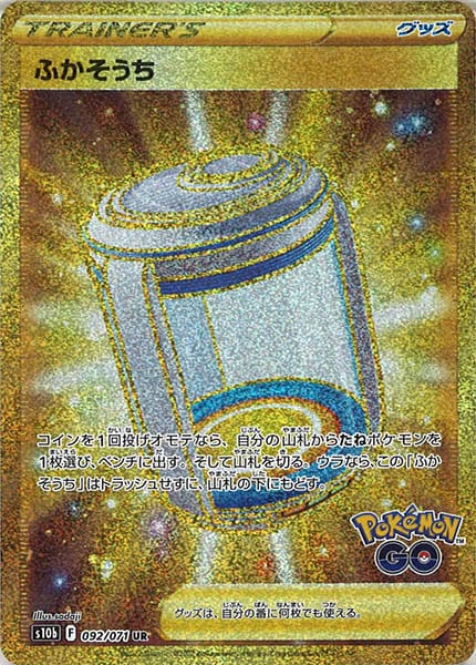 S10b]強化拡張パック Pokemon GO - ポケモンカード/PokemonCardGame