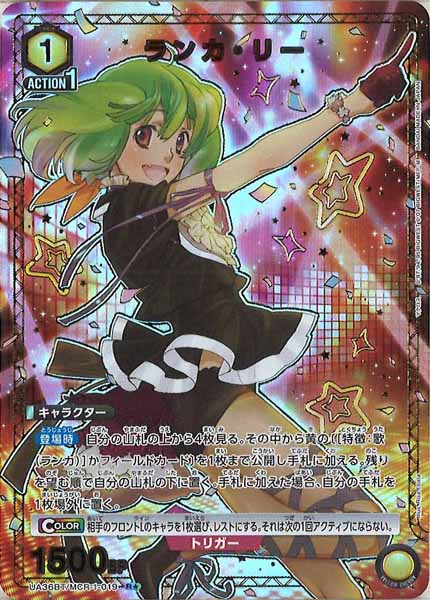 UA36BT]ブースターパック「マクロス」シリーズ - ユニオンアリーナ