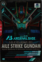 [PR]エールストライクガンダム【PR】PR-003