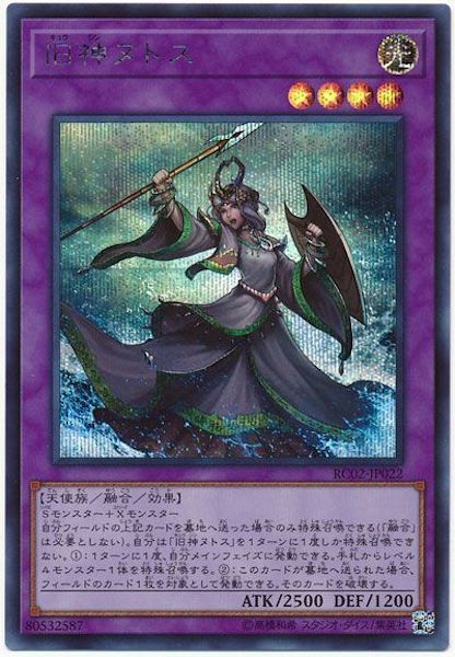 [RC02]旧神ヌトス(シークレットレア)RC02-JP022