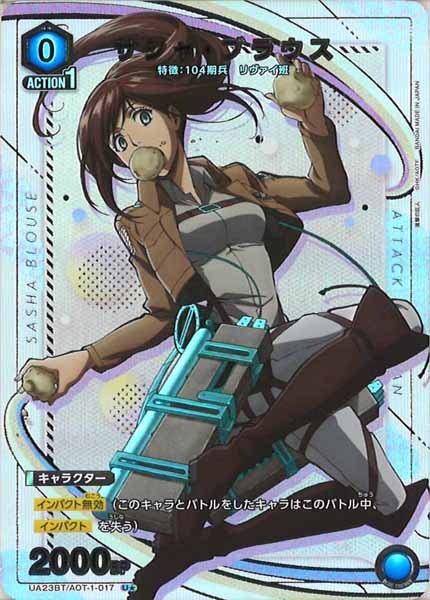 [UA23-BT]サシャ・ブラウス(パラレル★)【U】UA23BT/AOT-1-017