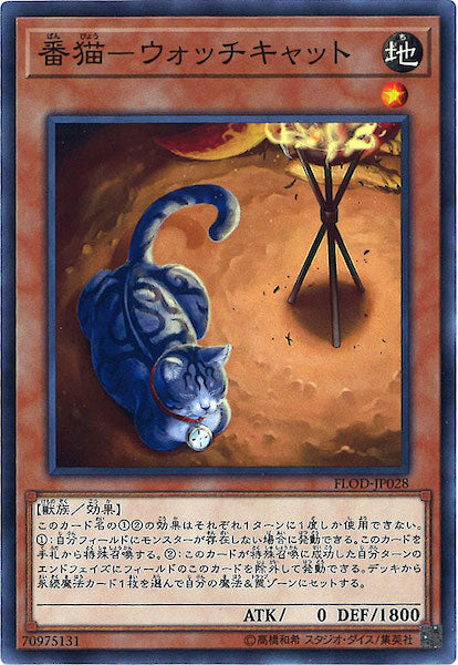[FLOD]番猫 ウォッチキャット(ノーマル)FLOD-JP028