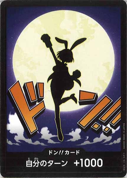 [OP_PRB-02]ドン！！カード(03A)【DSEC】PRB-02※キャロット