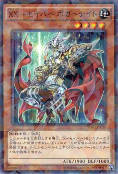 [SPRG]XX セイバー ボガーナイト(ノーマルパラレル)SPRG-JP020