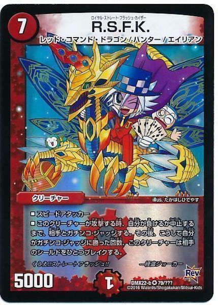 [DMX-22]R.S.F.K【VR】79/???