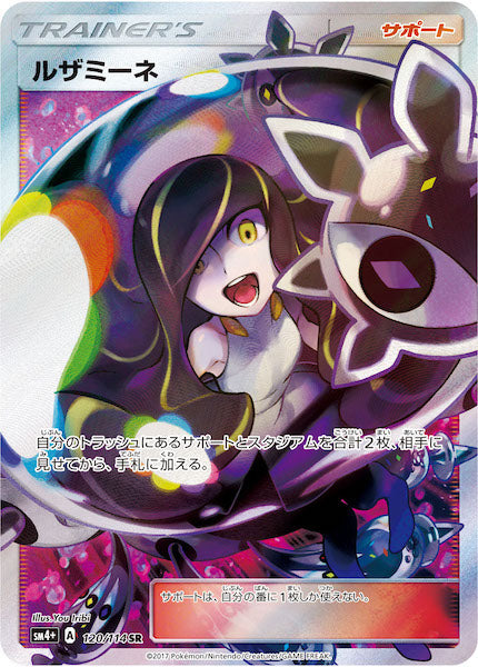 SM4+]ハイクラスパック GXバトルブースト - ポケモンカード