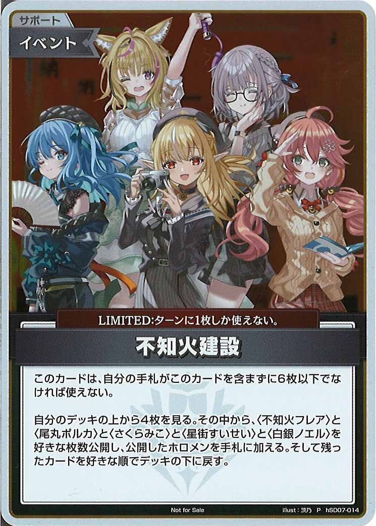 プロモーションカード - hololive OFFICIAL CARD GAME/ホロライブOCG
