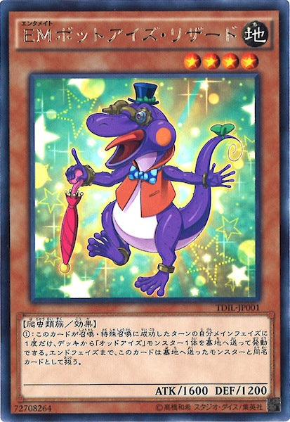 [TDIL]EMボットアイズ・リザード(レア)TDIL-JP001