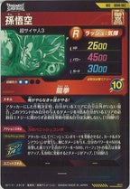 [DB_SDV6]孫悟空【SEC】SDV6-SEC