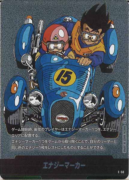 [SB01]エナジーマーカー【No Mark】E-50