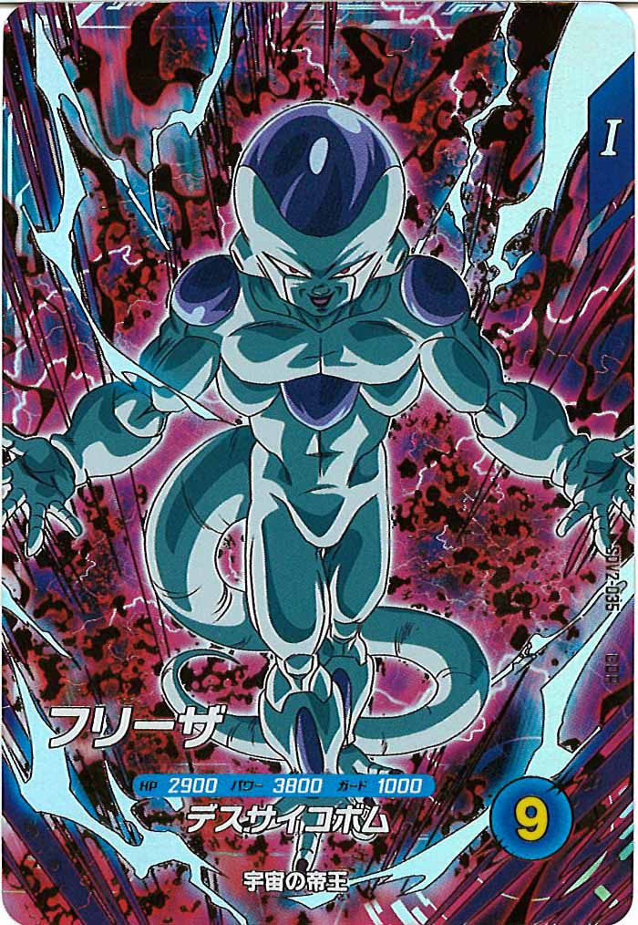 sdv2-035 パラレル フリーザ DB_SDV2]フリーザ【GDR】SDV2-035 – フルコンプ ONLINE SHOP