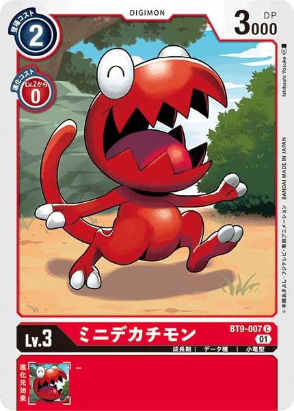 [BT-09]ミニデカチモン【C】BT9-007