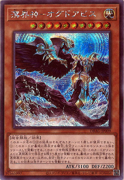 デッキビルドパック エンシェント・ガーディアンズ - 遊戯王カード